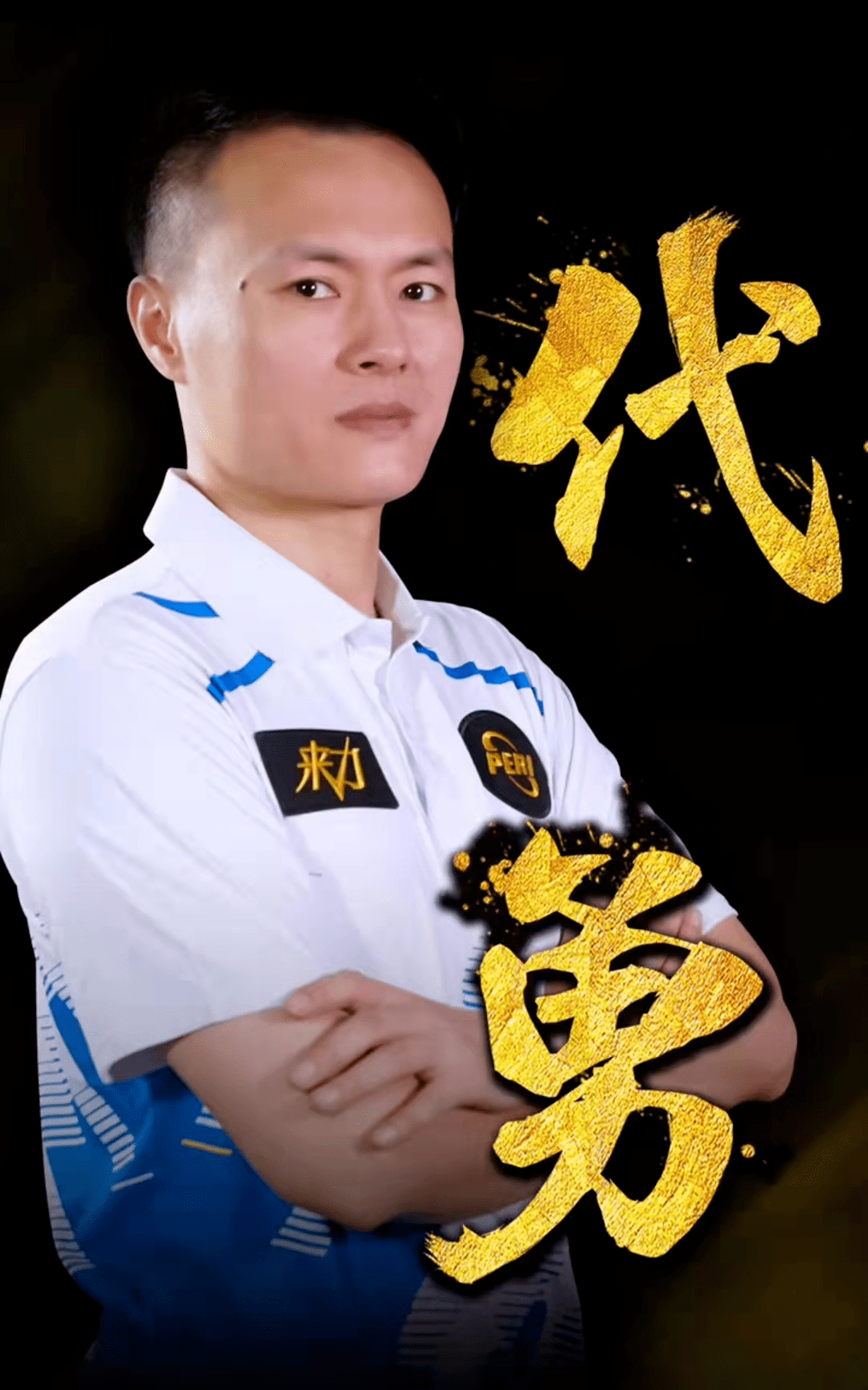 显示手臂贴 显示手臂贴
